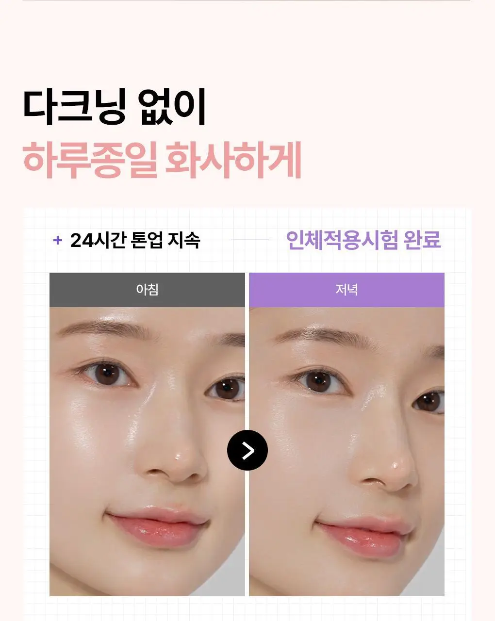[NEW] 메디힐 PDRN 수분 선세럼 매끈 톤업 50g 상세페이지 11